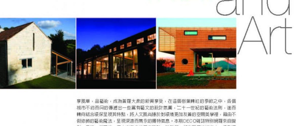 Deco-Design-人文藝術風暴_Página_1