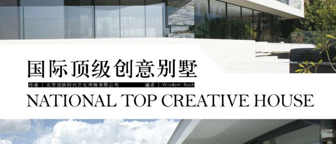 National Top Creative Houses-E-Book_Página_001