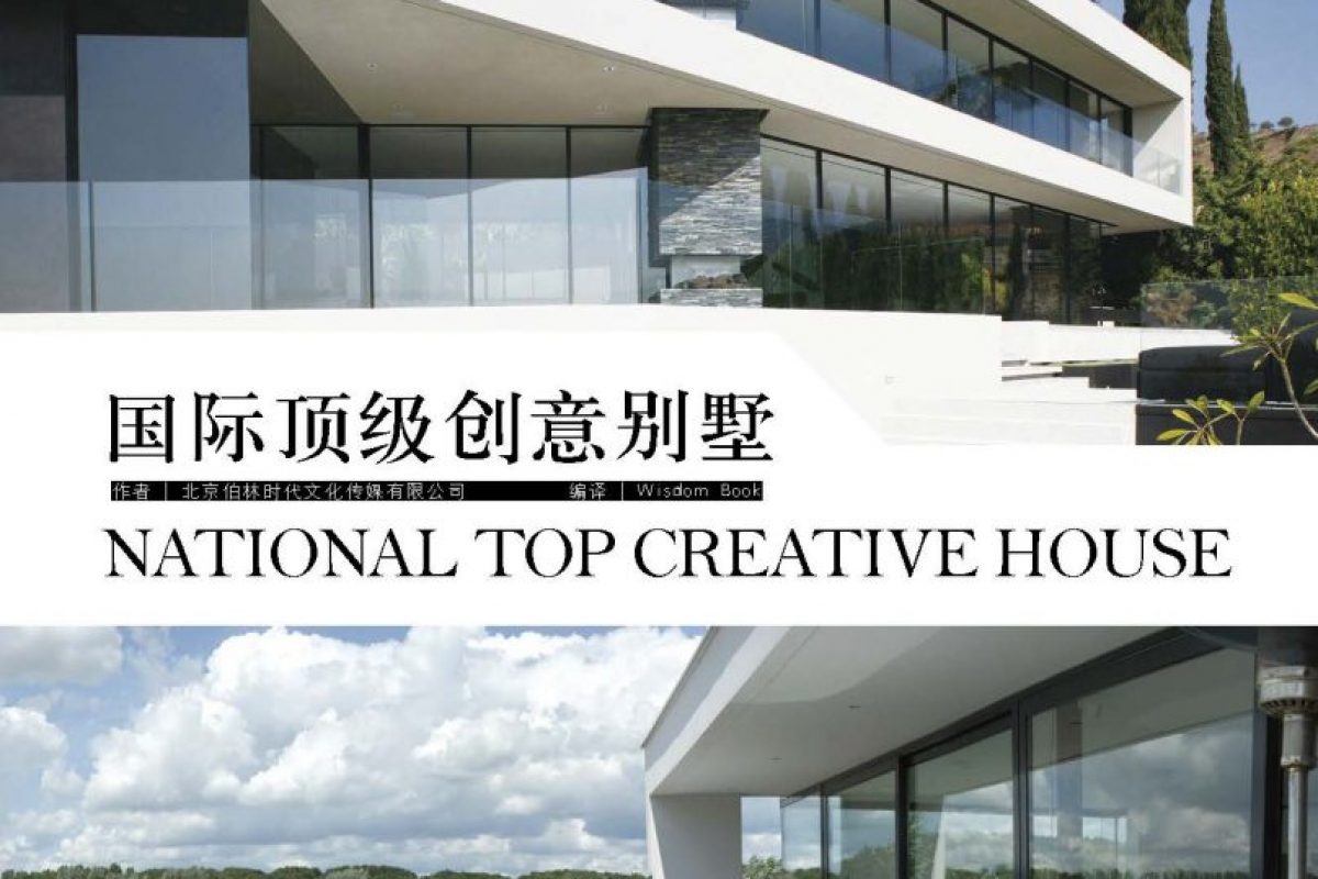 National Top Creative Houses China